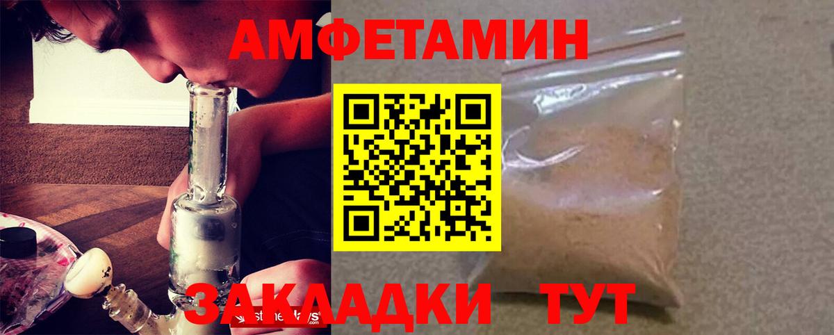 Amphetamine Premium Ивантеевка