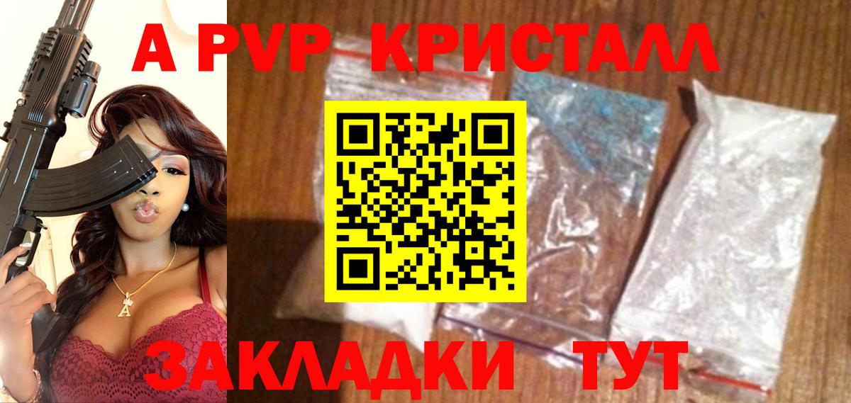 Alfa_PVP крисы CK  Alpha-PVP  Ивантеевка  Вход с VPN  Alpha PVP СК 