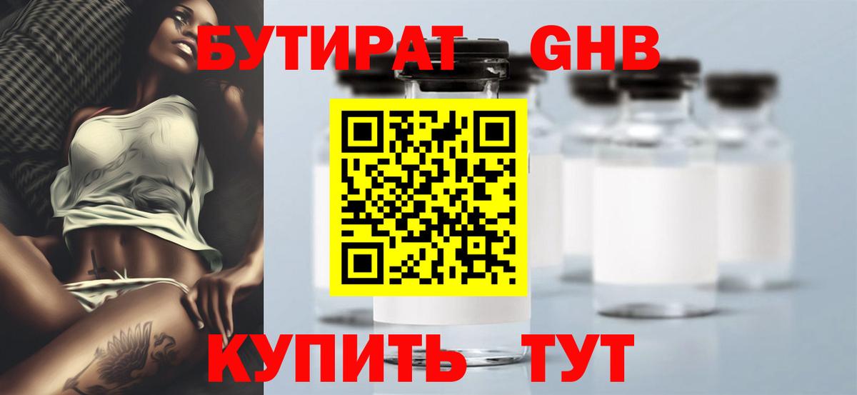 Гашиш  Лсд 25  Бошки Шишки  МЕФ кристаллы  КЕТАМИН  Вход с VPN  Ивантеевка  МЕФ  Alpha-PVP СОЛЬ  