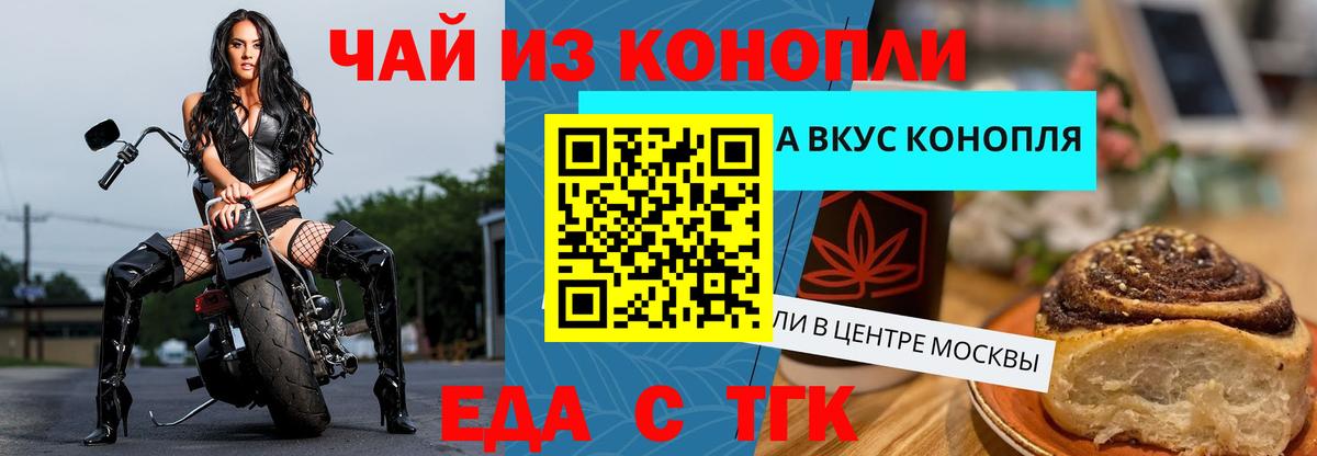Ивантеевка  Печенье с ТГК конопля  Вход с VPN 