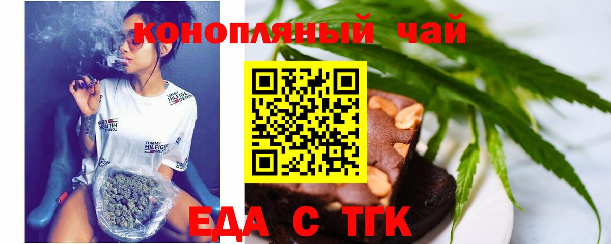 Печенье с ТГК конопля Ивантеевка