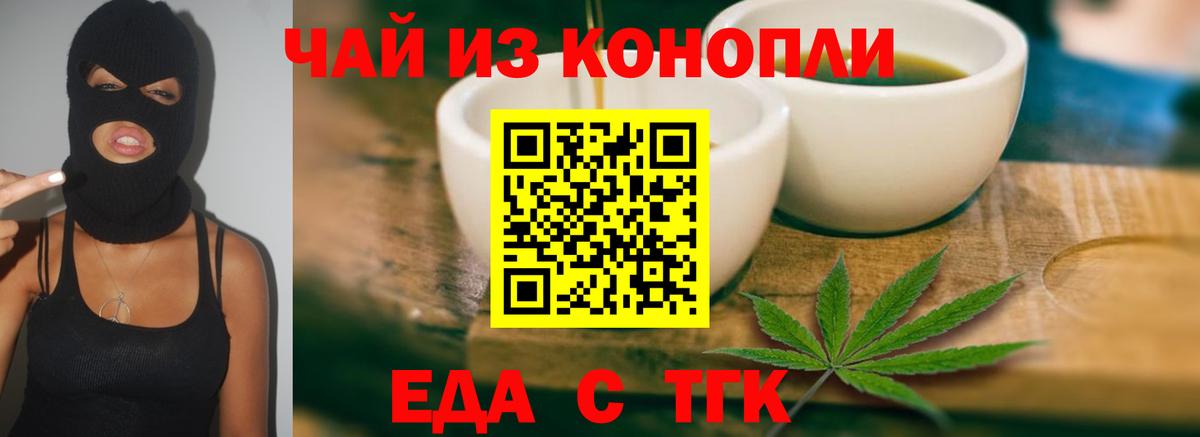 Cannafood конопля Ивантеевка
