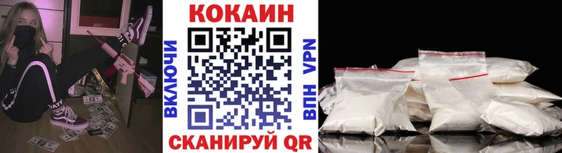 Cocaine VHQ  OMG как войти  Ивантеевка 