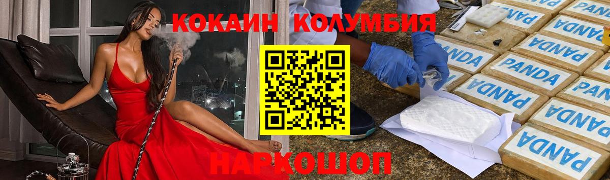 Cocaine Эквадор Ивантеевка