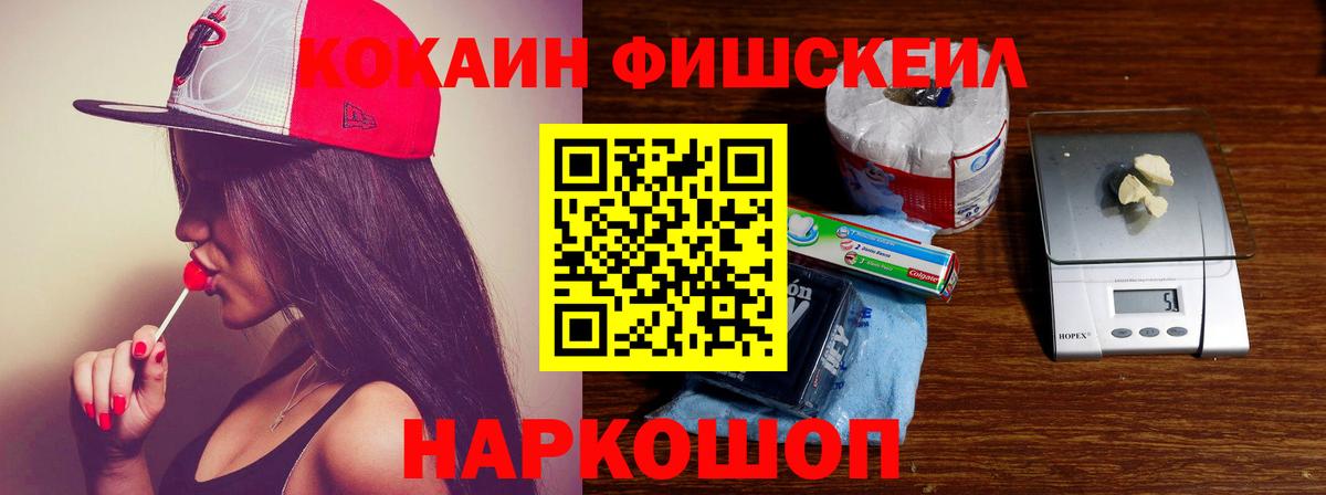 Ивантеевка  COCAIN 98%  Вход с VPN 