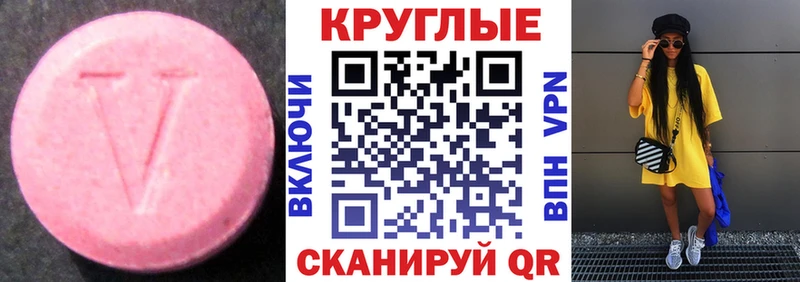 магазин продажи наркотиков  Ивантеевка  Ecstasy таблы 