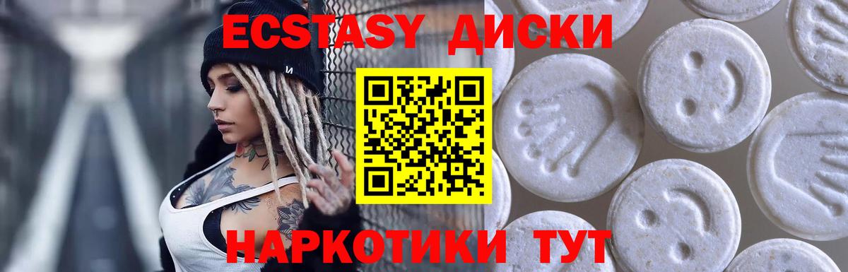 Ивантеевка  ЭКСТАЗИ DUBAI  OMG сайт  Вход с VPN  Экстази Дубай 