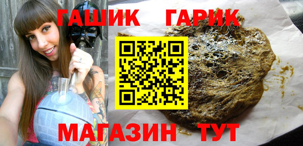 ГАШ  Ивантеевка  ГАШ 40% ТГК 