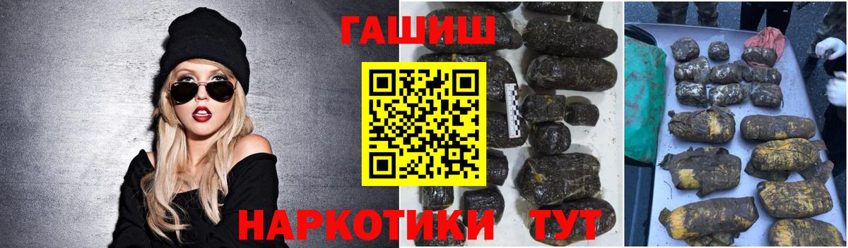 Гашиш хэш Ивантеевка