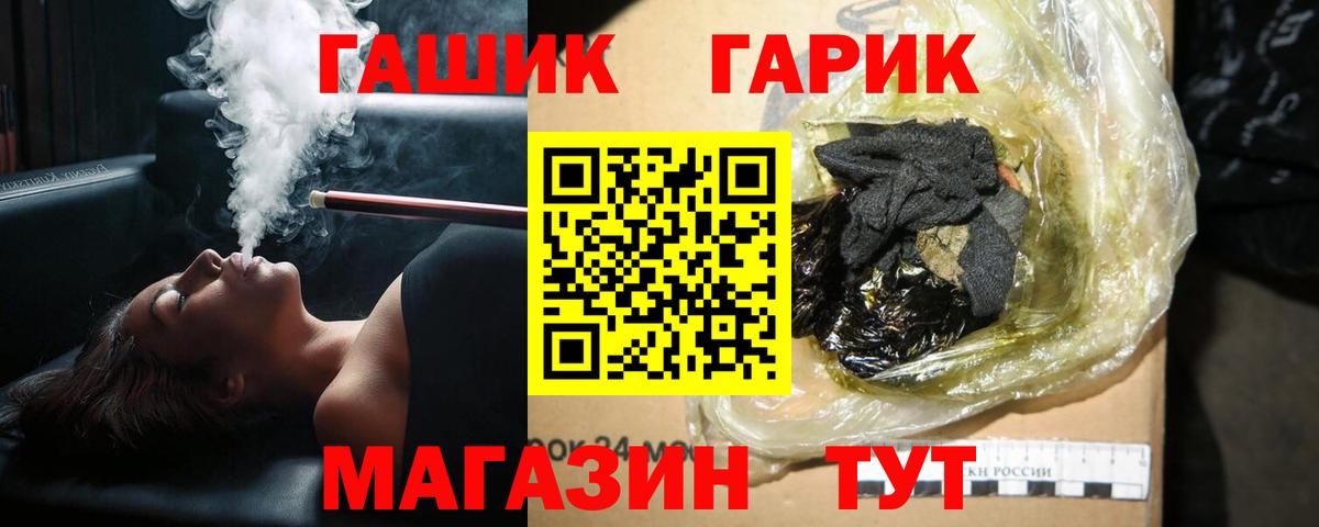 ГАШИШ  ГАШИШ Изолятор  ГАШ гашик  Вход с VPN  Ивантеевка 
