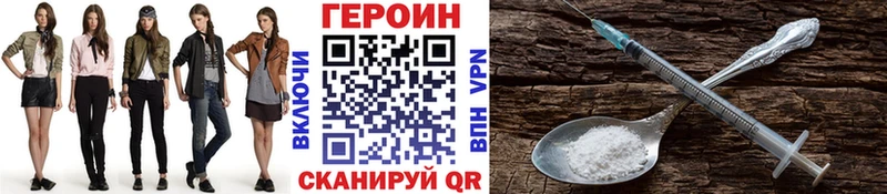 Героин хмурый  где найти наркотики  Ивантеевка 