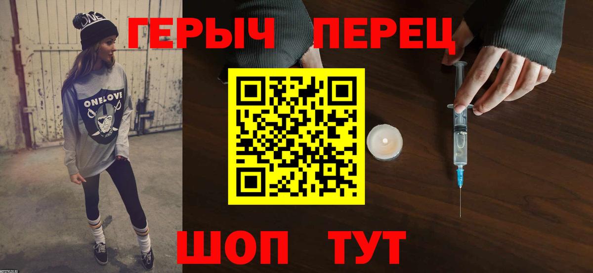 ГЕРОИН VHQ  Ивантеевка 