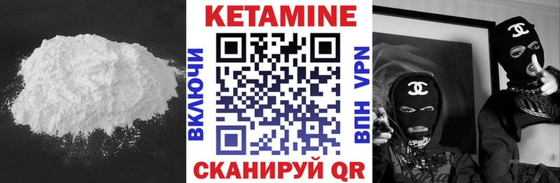 Кетамин ketamine  Ивантеевка 