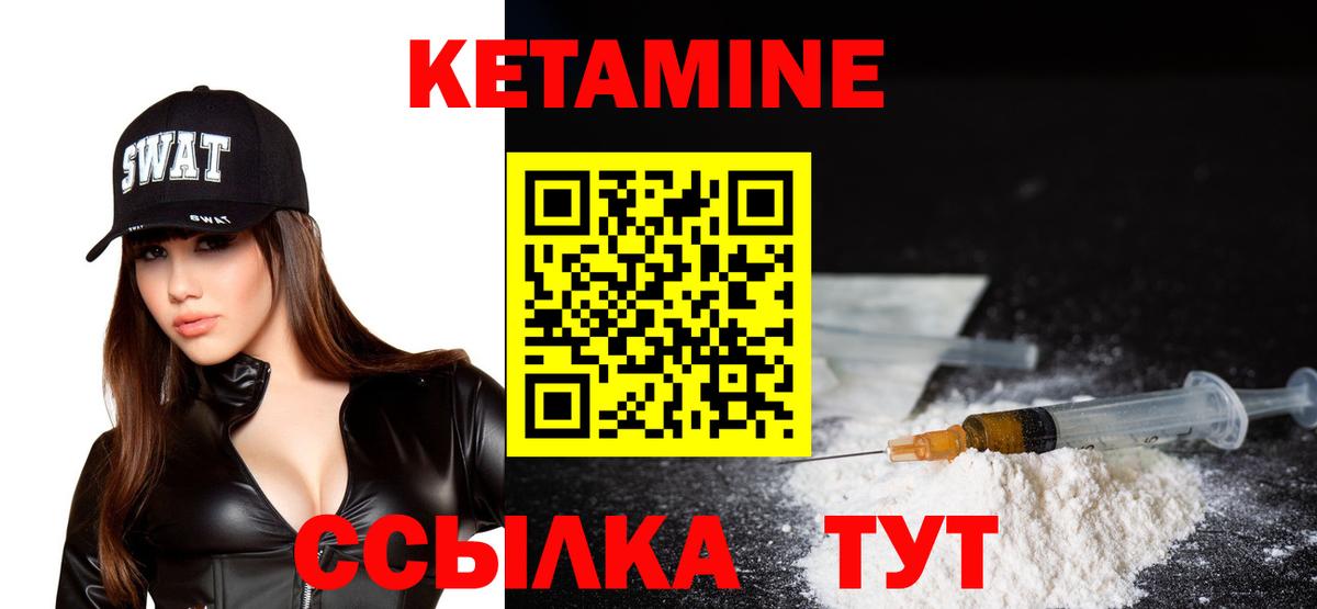 Ивантеевка  площадка официальный сайт  Вход с VPN  Кетамин ketamine 