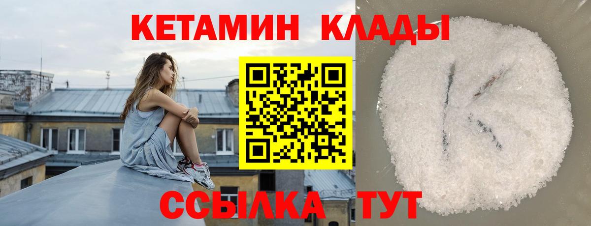 КЕТАМИН VHQ  Кетамин ketamine  Ивантеевка 