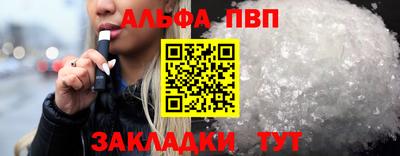 альфа пвп Апрелевка