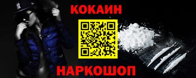 кокаин Дубна