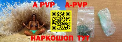apvp Балаково