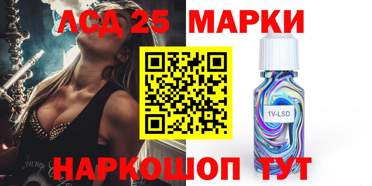 Ивантеевка  Лсд 25 экстази ecstasy  Вход с VPN  LSD-25 экстази кислота 