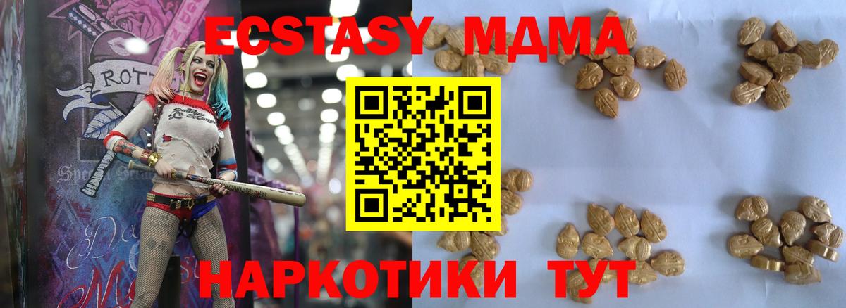 MDMA кристаллы  МДМА VHQ  MDMA  Ивантеевка 