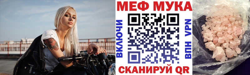 МЕФ VHQ  hydra ссылки  Ивантеевка 