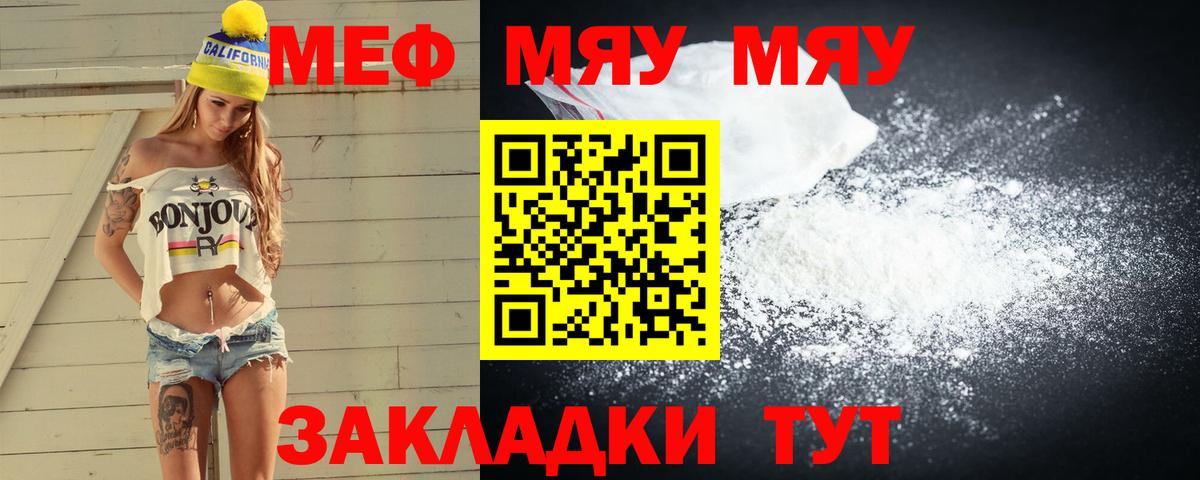 Меф кристаллы  Мефедрон  Меф  Ивантеевка 