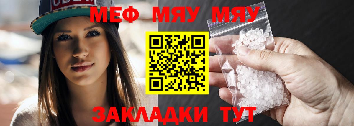 Меф  Ивантеевка