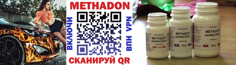 где найти наркотики  Ивантеевка  МЕТАДОН кристалл 