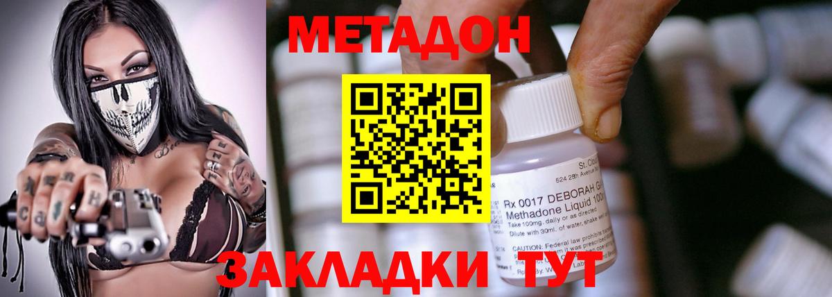 МЕТАДОН белоснежный  Метадон белоснежный  Ивантеевка 