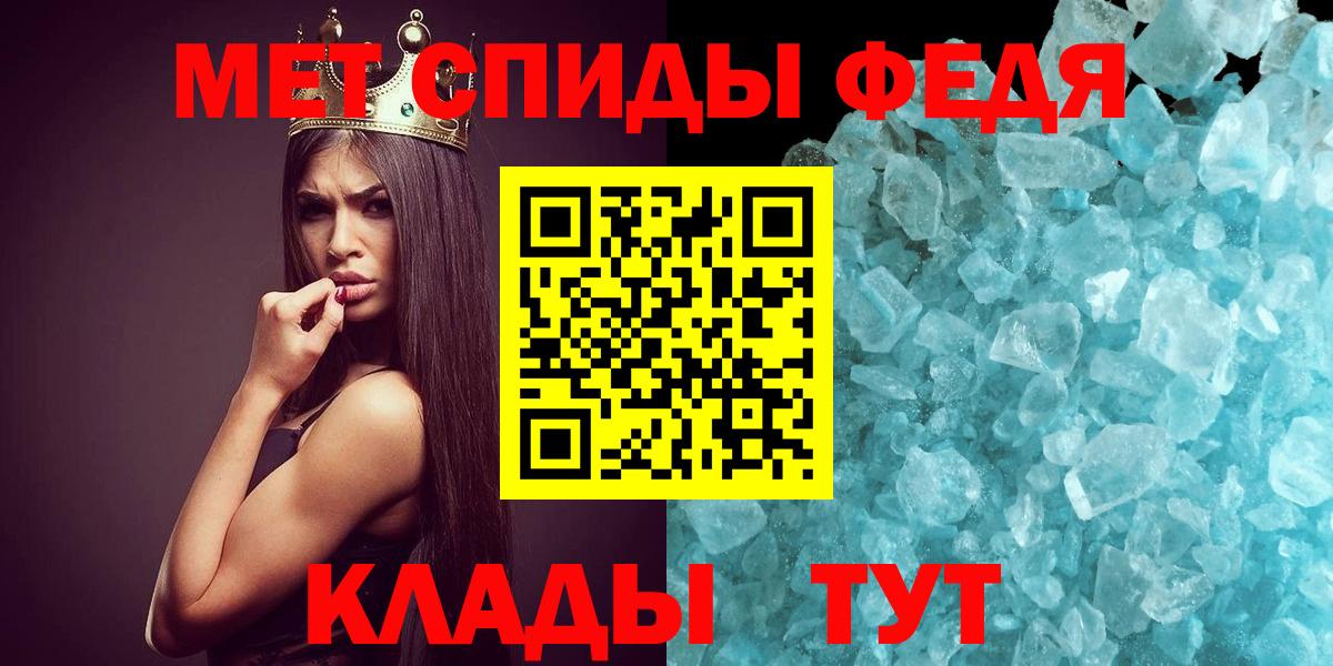 Первитин кристалл  Вход с VPN  Первитин  Ивантеевка 
