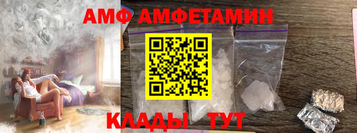 МЕТАМФЕТАМИН кристалл Ивантеевка