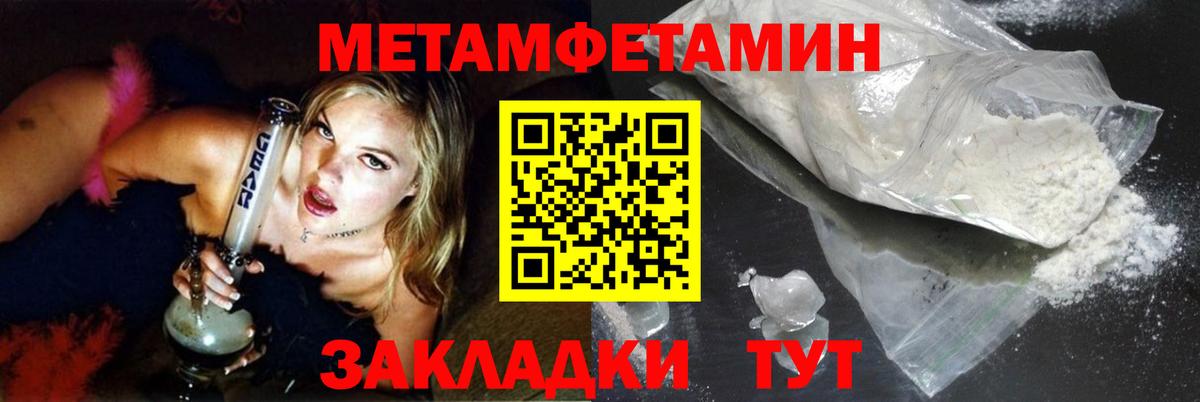 Первитин Декстрометамфетамин 99.9% Ивантеевка