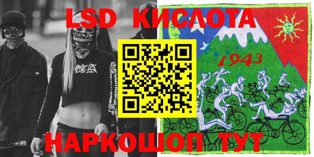 Наркотические марки 1,8мг Ивантеевка