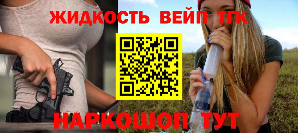 Дистиллят ТГК вейп  ТГК вейп с тгк  МЕГА ONION  Ивантеевка  что такое наркотик 