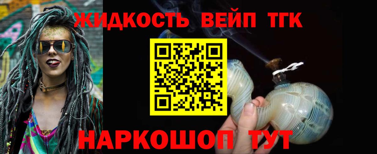 Дистиллят ТГК THC oil Ивантеевка