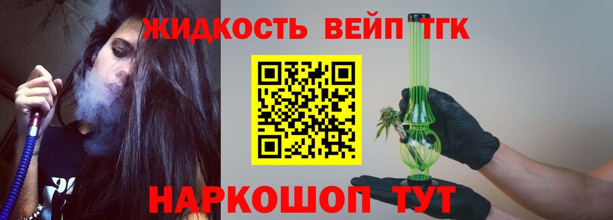 Дистиллят ТГК Wax Ивантеевка