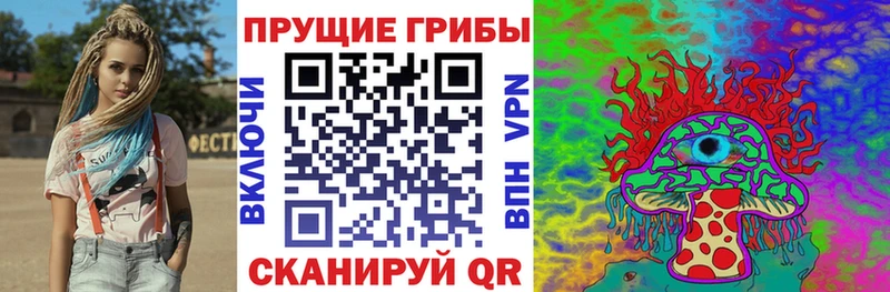 Псилоцибиновые грибы ЛСД  Ивантеевка 
